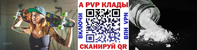 наркотики Нововоронеж A PVP крисы CK