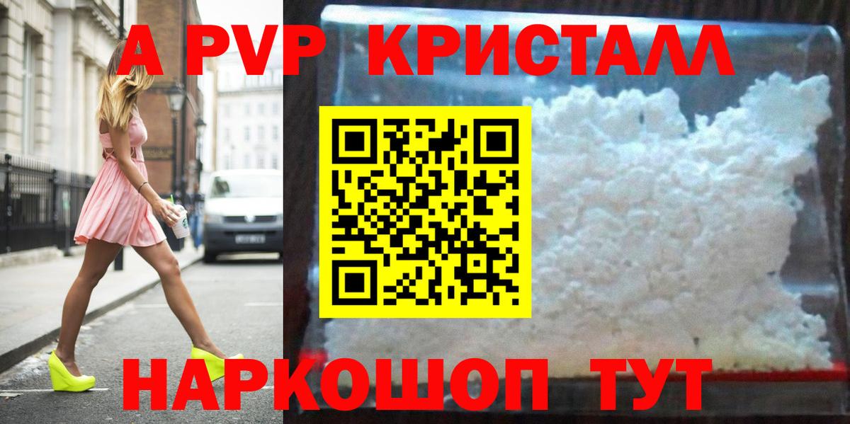 Alpha PVP VHQ Нововоронеж
