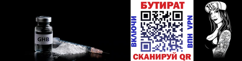 БУТИРАТ буратино  Нововоронеж 