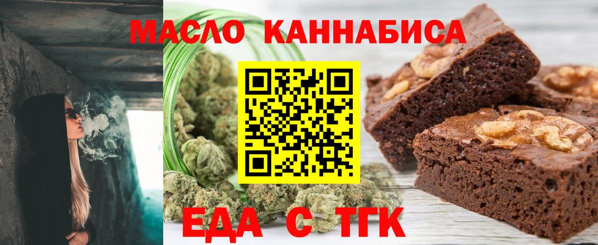 Нововоронеж  Печенье с ТГК конопля  Вход с VPN 