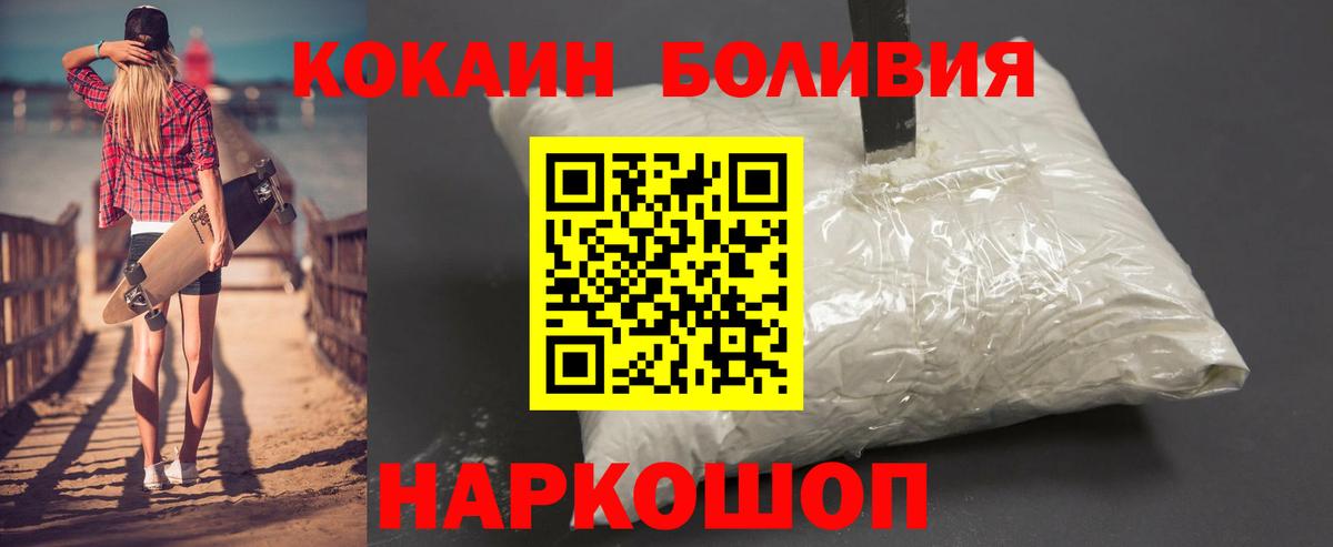 Кокаин 98%  КОКАИН  Cocaine 98%  Нововоронеж  Вход с VPN 