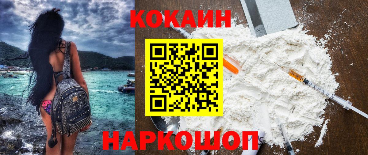 Cocaine Fish Scale Нововоронеж