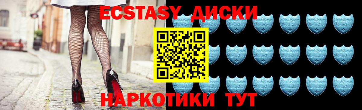Ecstasy Дубай  Экстази mix  Вход с VPN  Нововоронеж 