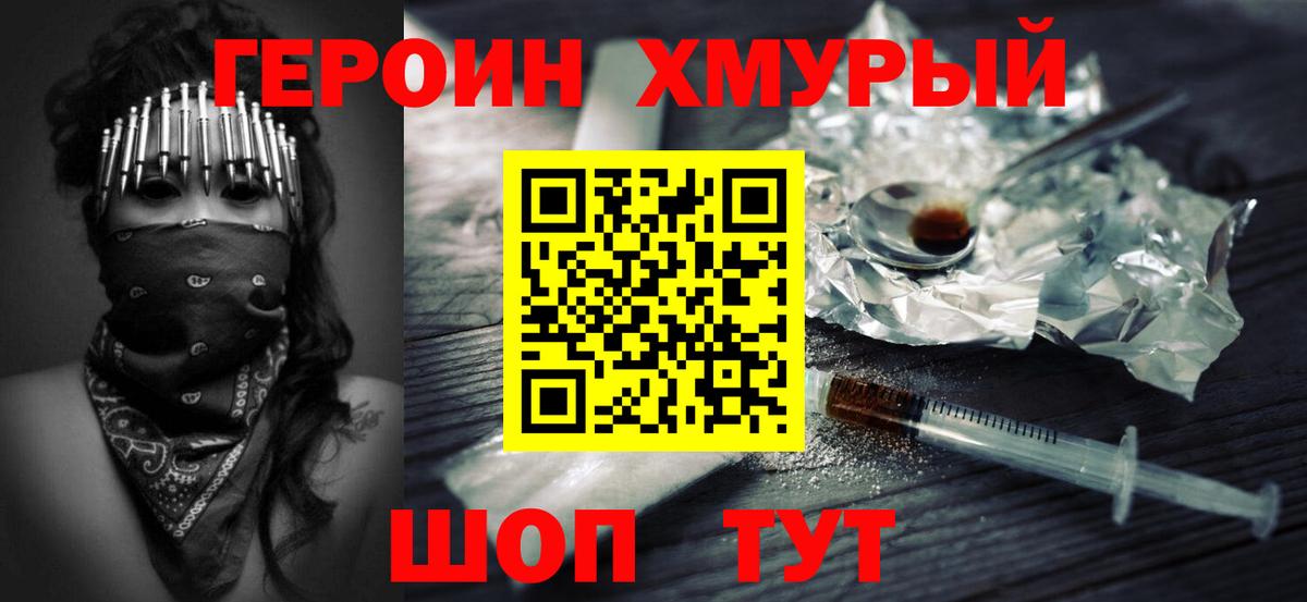Героин Афган Нововоронеж