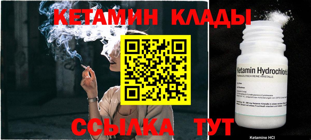 Кетамин VHQ Нововоронеж