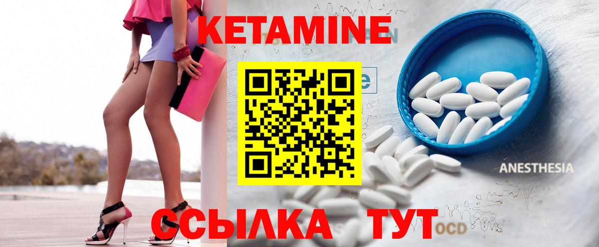 Нововоронеж  МЕГА ссылки  Вход с VPN  Кетамин VHQ  Кетамин ketamine 
