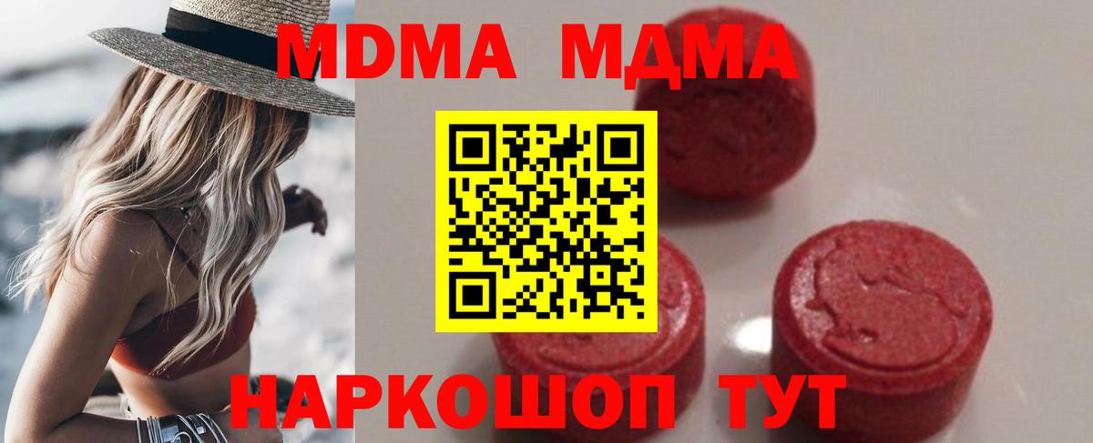 MDMA crystal Нововоронеж