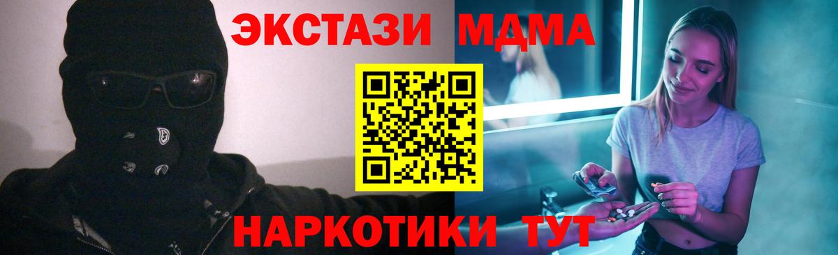 MDMA Molly  Вход с VPN  МДМА  Нововоронеж 
