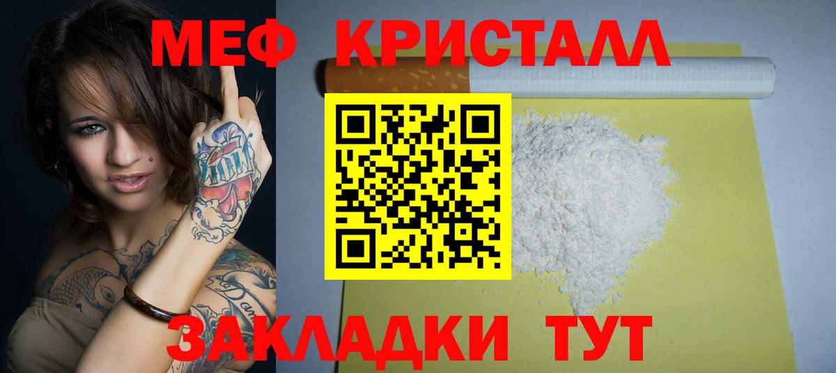 МЕФ мука Нововоронеж