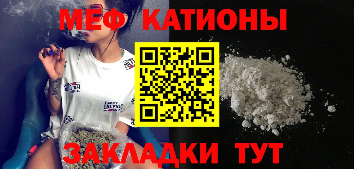 МЯУ-МЯУ  Мефедрон мука  Вход с VPN  Нововоронеж  Мефедрон мяу мяу 