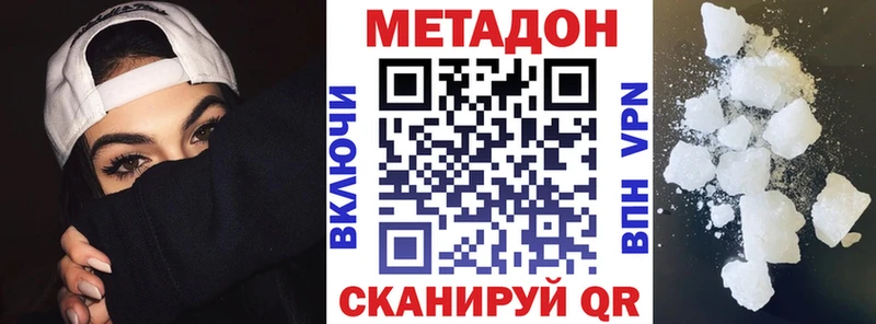 МЕТАДОН мёд  наркота  дарк нет Telegram  Нововоронеж 