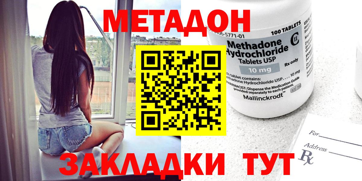 Метадон кристалл  Вход с VPN  Метадон белоснежный  Нововоронеж 