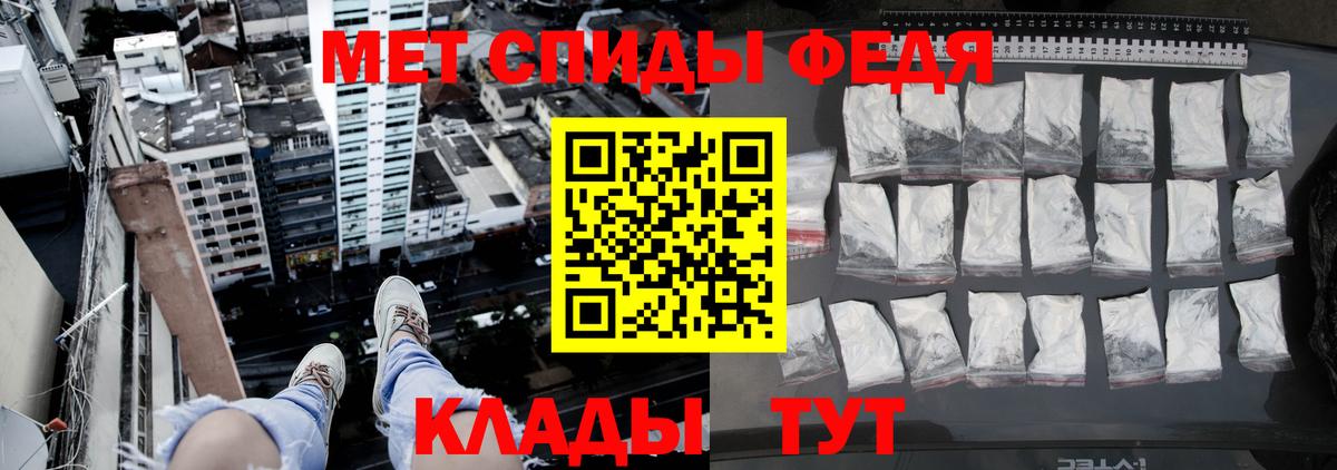 Метамфетамин пудра Нововоронеж
