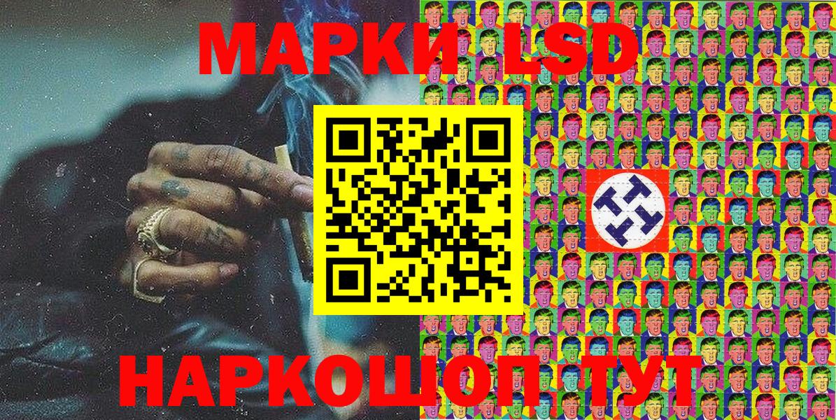 Марки NBOMe 1,8мг  Наркотические марки  Нововоронеж  Вход с VPN 