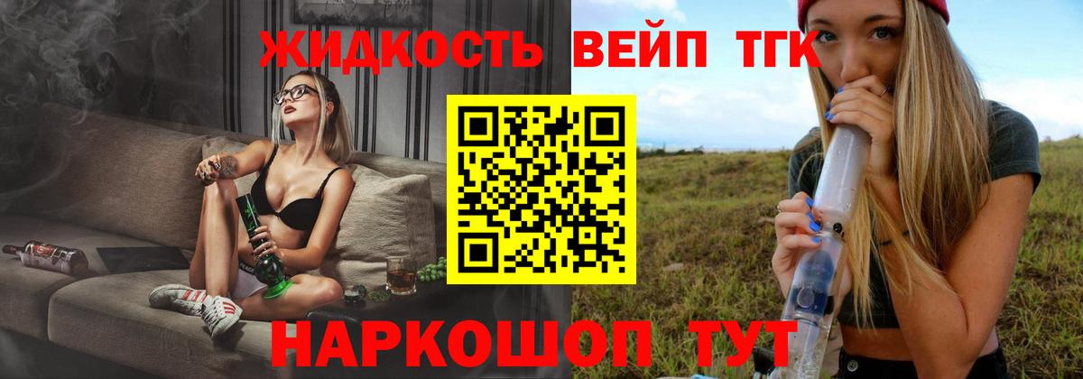 Дистиллят ТГК гашишное масло  Вход с VPN  ТГК THC oil  Нововоронеж 