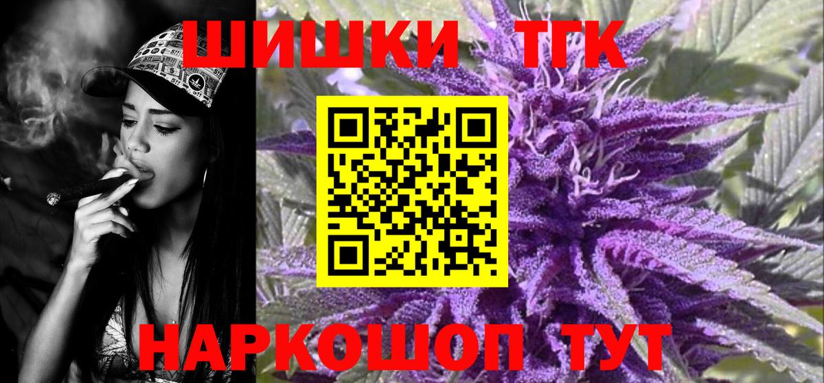 Бошки Шишки семена  Вход с VPN  Бошки Шишки семена  Нововоронеж 